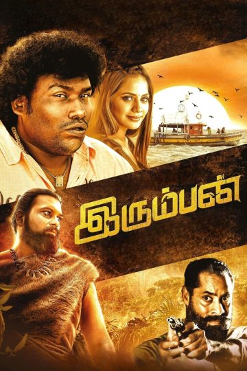 Irumban (2024) Tamil WEB-HD Watch Online